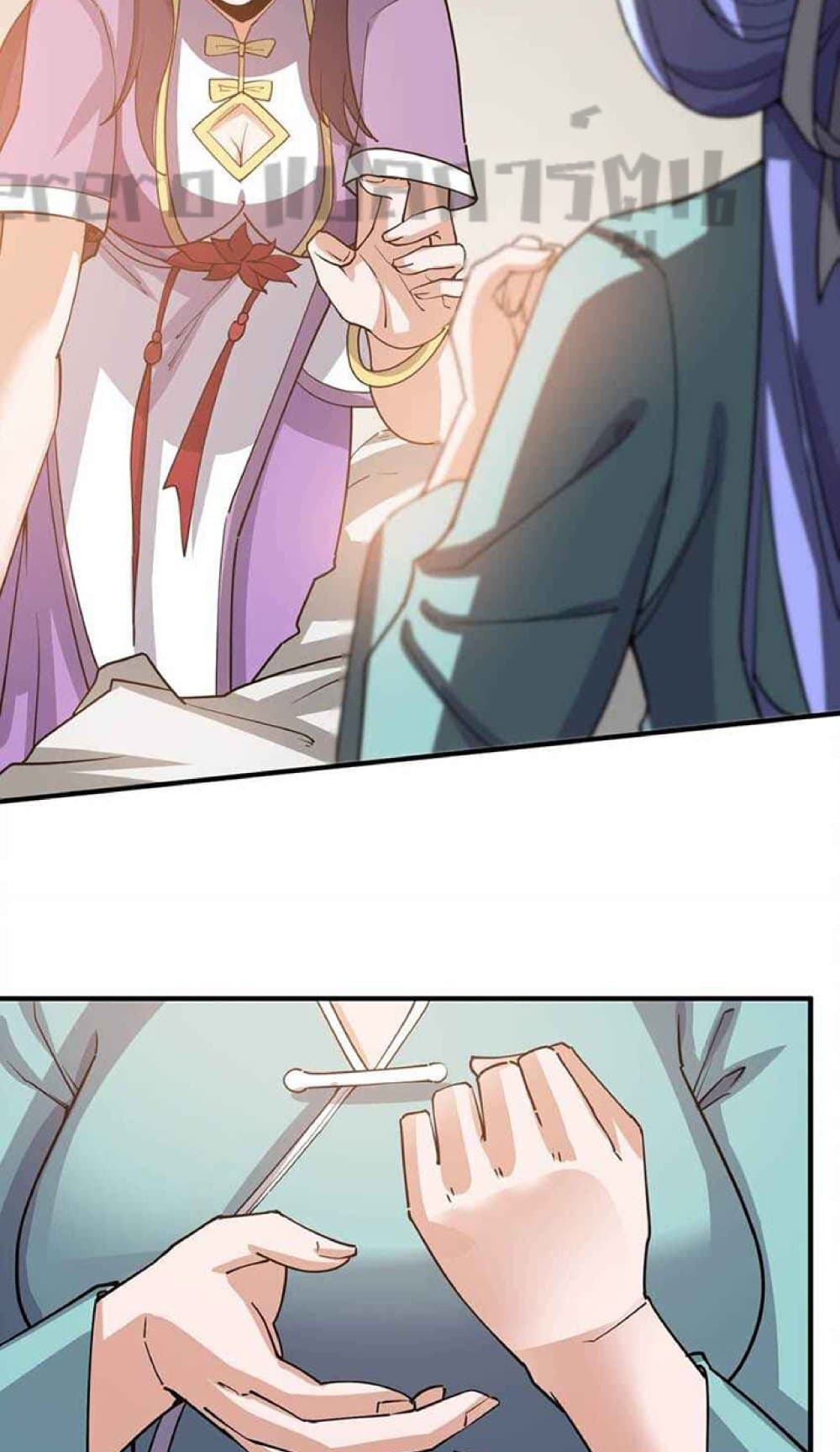 Super Warrior in Another World ทหารเซียนไปหาเมียที่ต่างโลก page 40