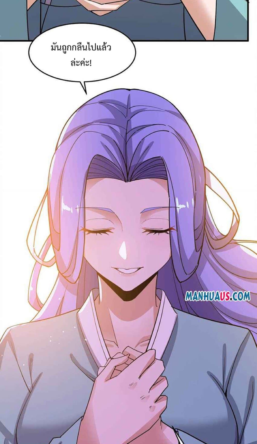 Super Warrior in Another World ทหารเซียนไปหาเมียที่ต่างโลก page 41