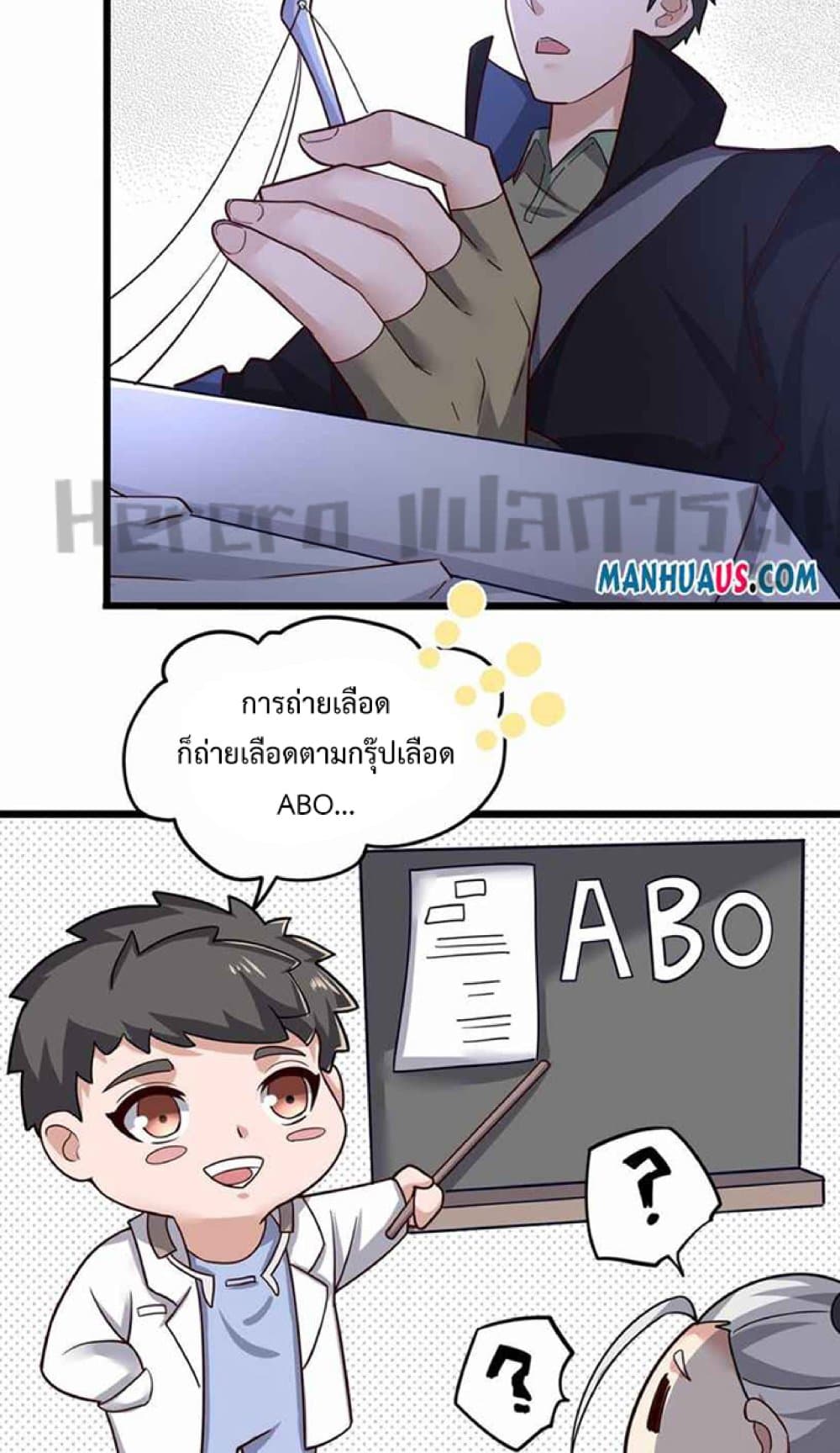 Super Warrior in Another World ทหารเซียนไปหาเมียที่ต่างโลก page 47