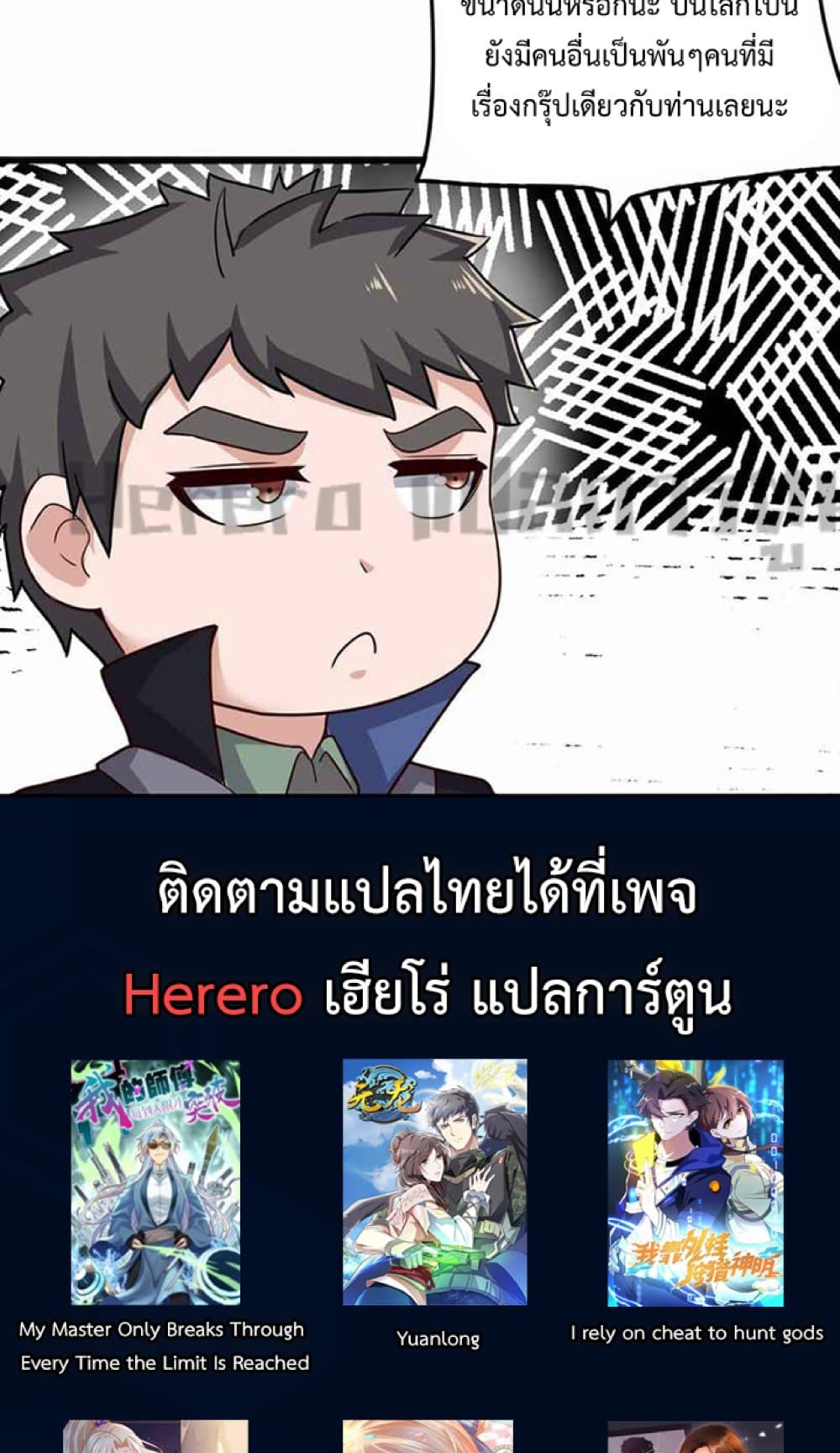 Super Warrior in Another World ทหารเซียนไปหาเมียที่ต่างโลก page 49