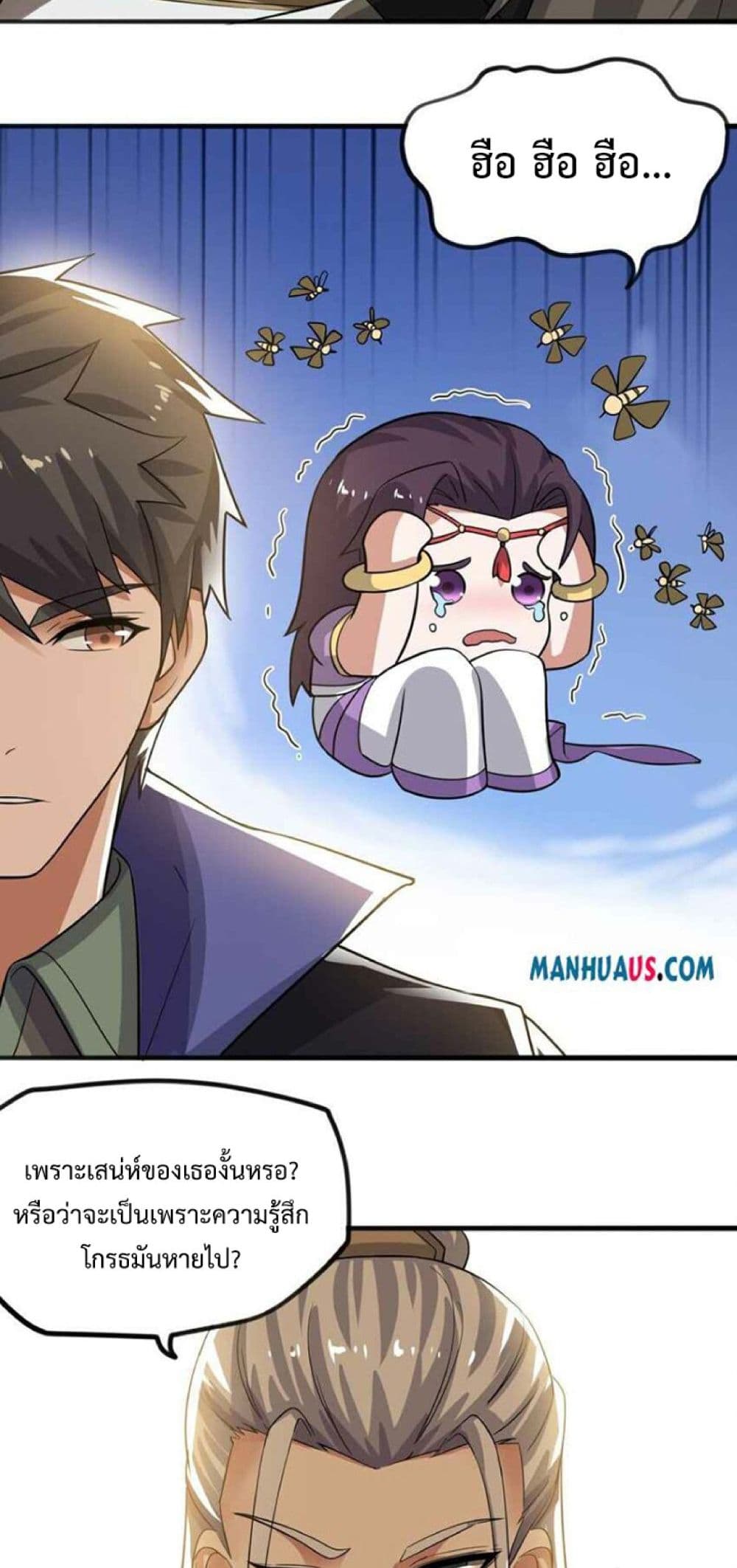 Super Warrior in Another World ทหารเซียนไปหาเมียที่ต่างโลก page 9