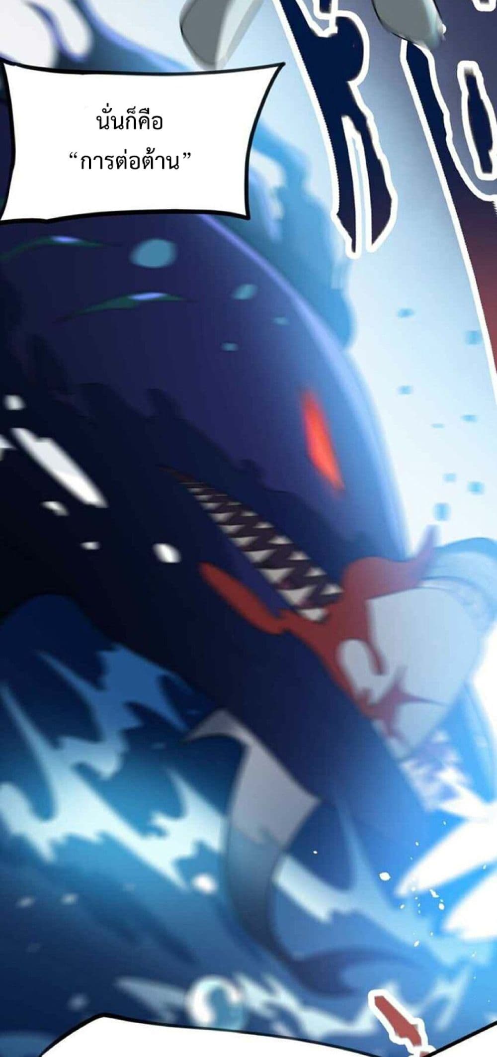 Super Warrior in Another World ทหารเซียนไปหาเมียที่ต่างโลก page 13