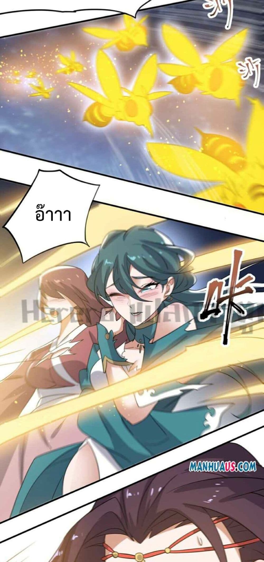 Super Warrior in Another World ทหารเซียนไปหาเมียที่ต่างโลก page 23