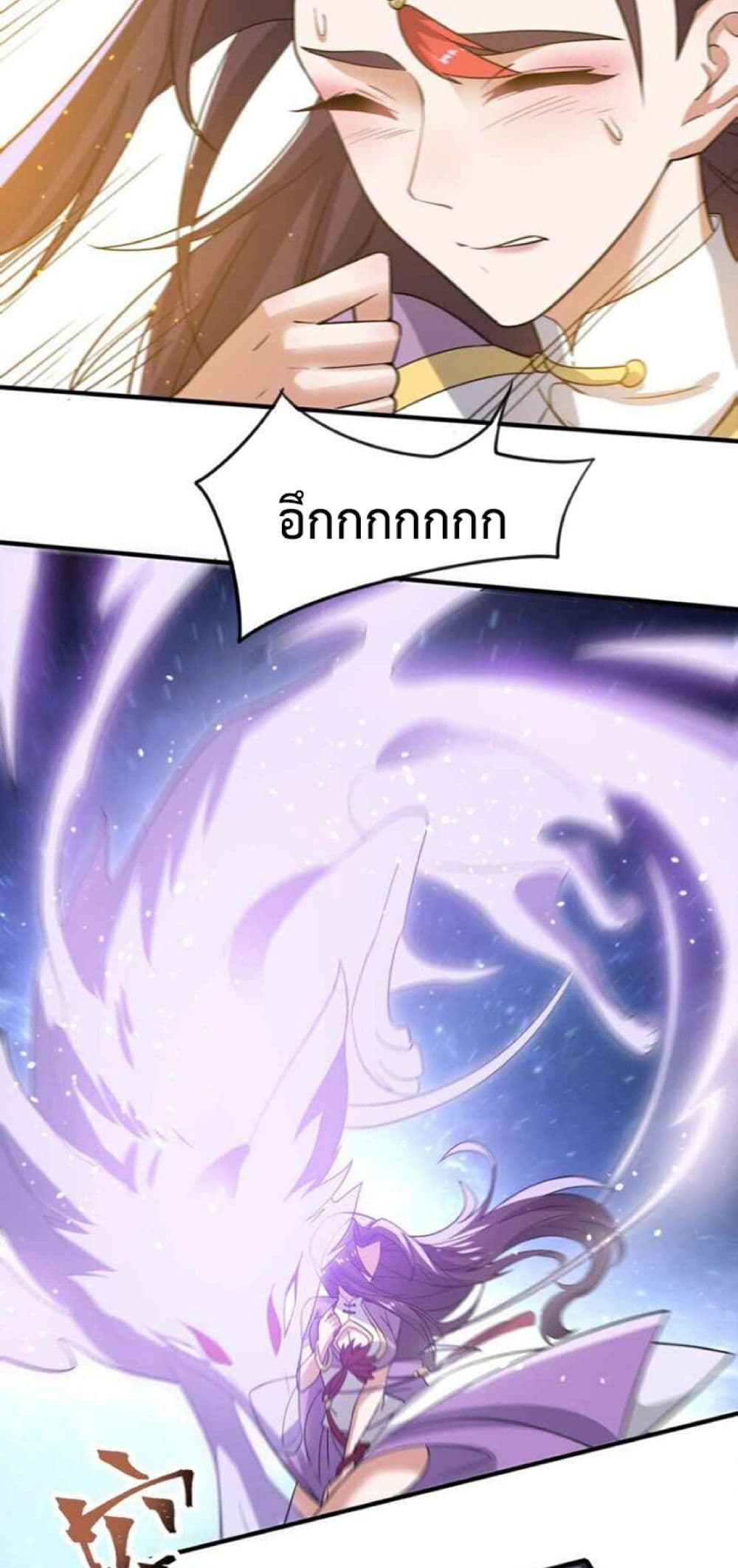 Super Warrior in Another World ทหารเซียนไปหาเมียที่ต่างโลก page 24