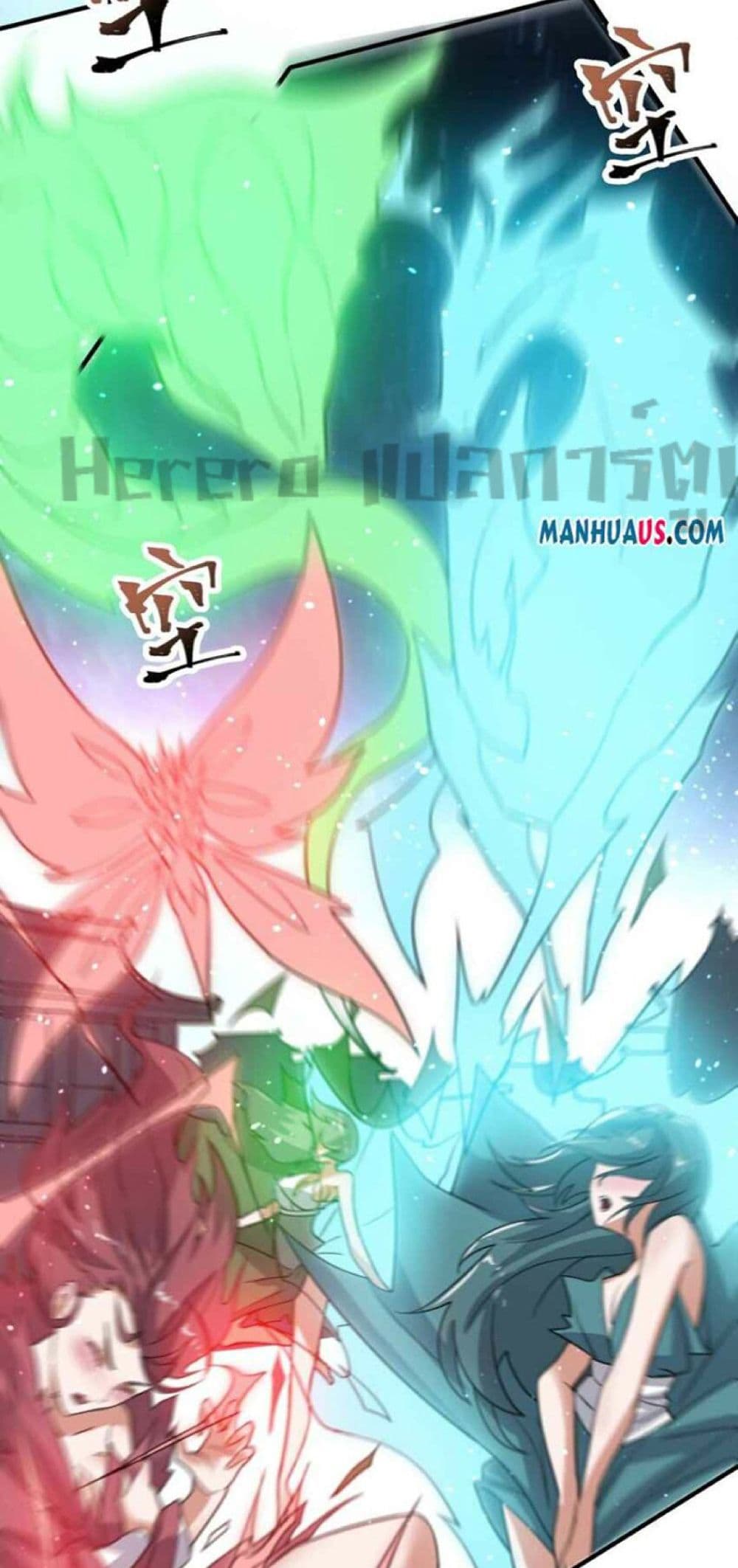 Super Warrior in Another World ทหารเซียนไปหาเมียที่ต่างโลก page 25