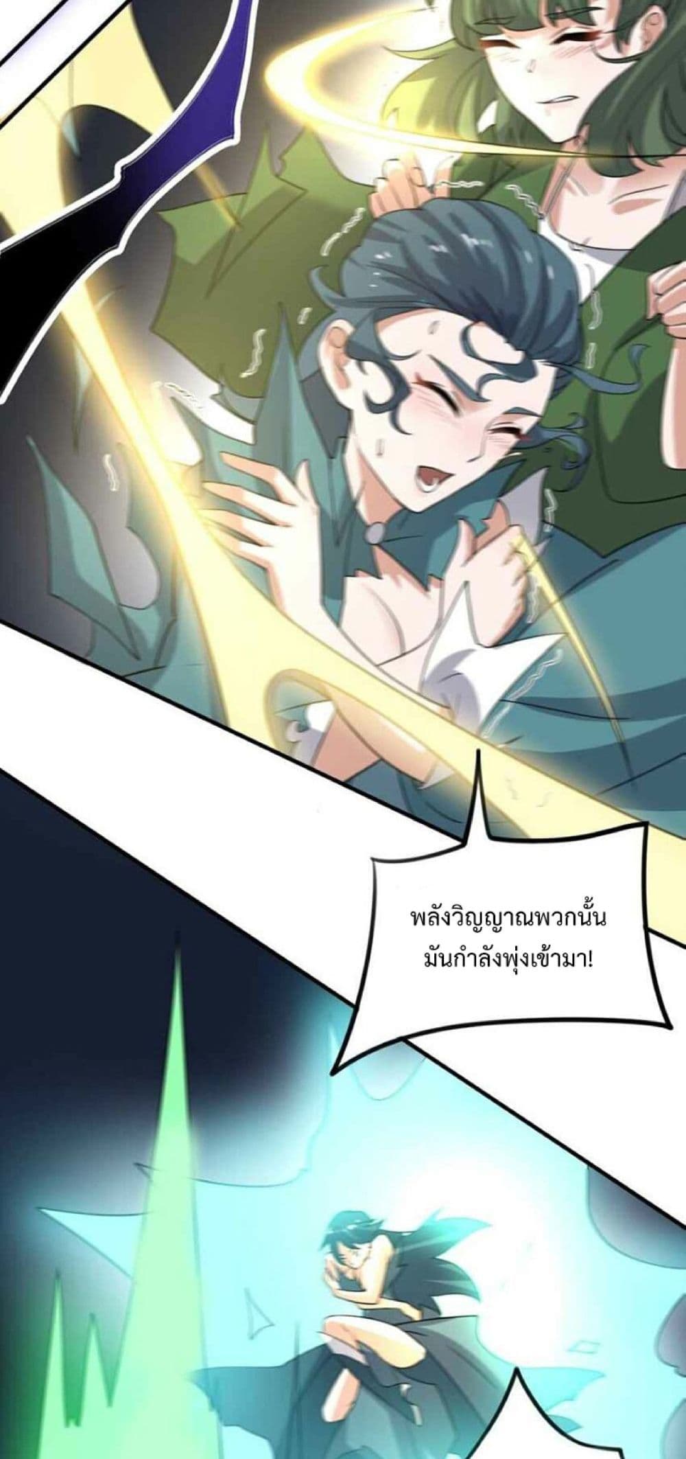 Super Warrior in Another World ทหารเซียนไปหาเมียที่ต่างโลก page 28