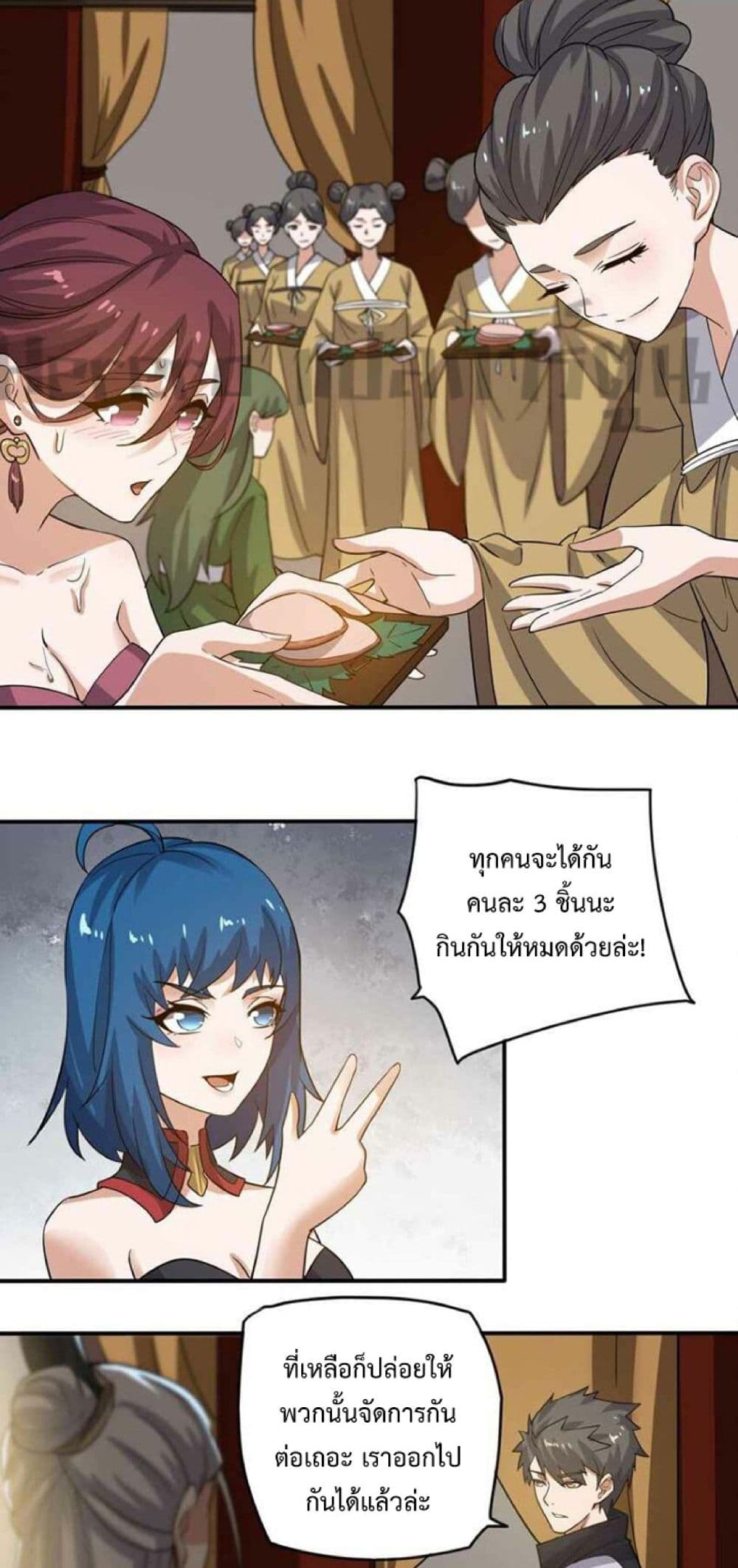 Super Warrior in Another World ทหารเซียนไปหาเมียที่ต่างโลก page 33