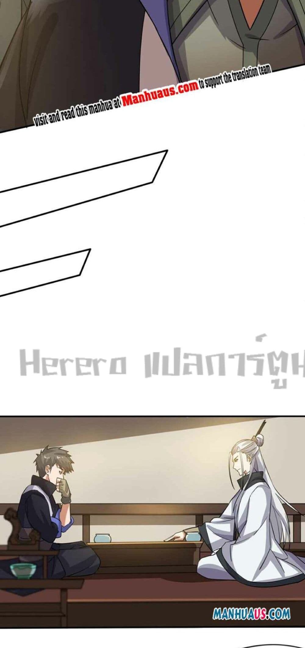 Super Warrior in Another World ทหารเซียนไปหาเมียที่ต่างโลก page 35
