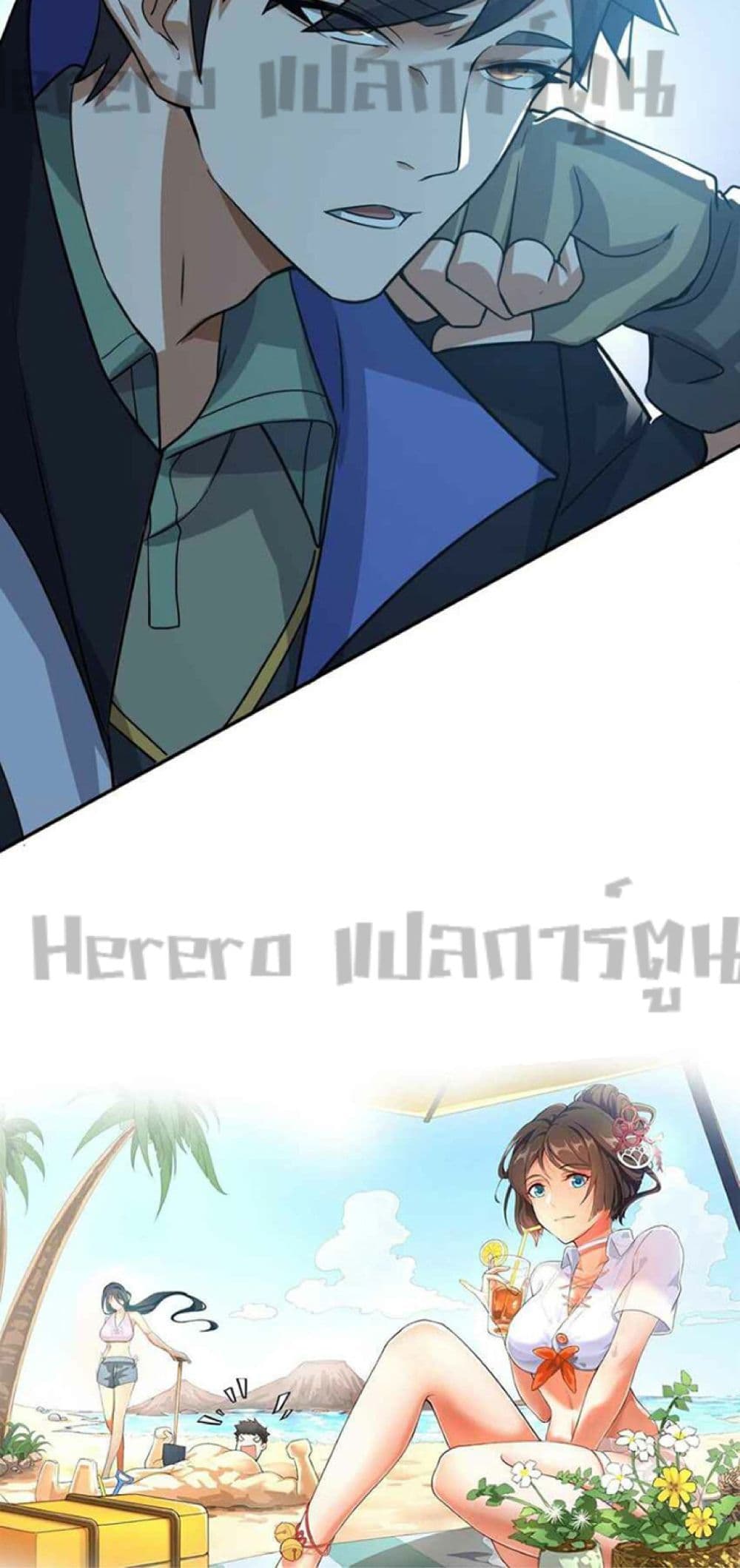 Super Warrior in Another World ทหารเซียนไปหาเมียที่ต่างโลก page 41