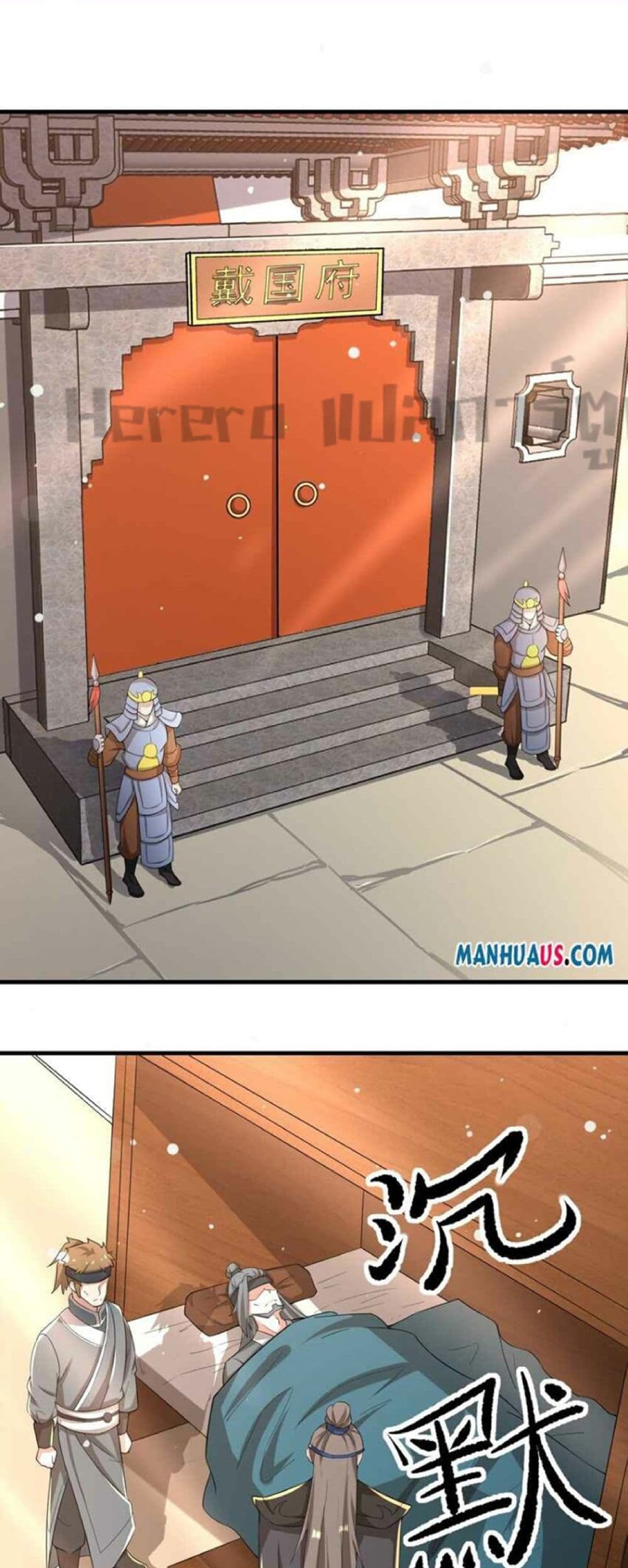 Super Warrior in Another World ทหารเซียนไปหาเมียที่ต่างโลก page 3