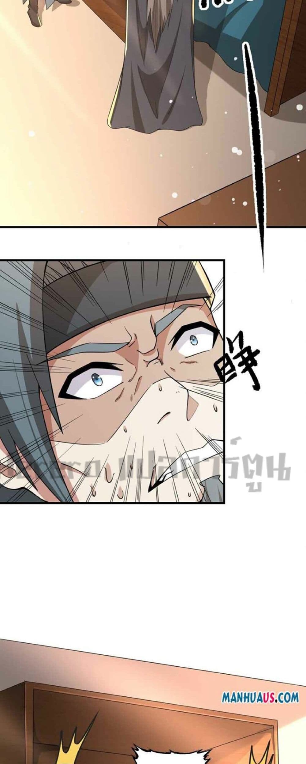 Super Warrior in Another World ทหารเซียนไปหาเมียที่ต่างโลก page 4
