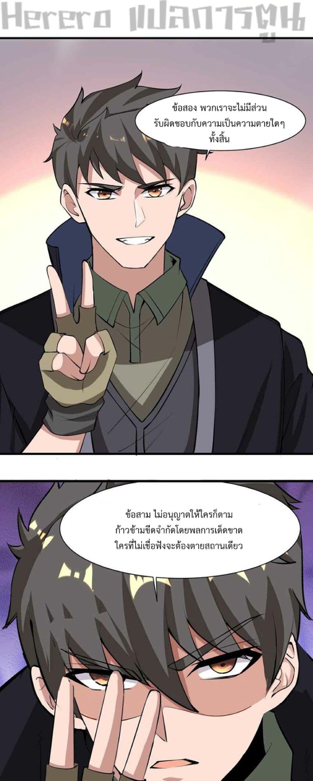 Super Warrior in Another World ทหารเซียนไปหาเมียที่ต่างโลก page 23