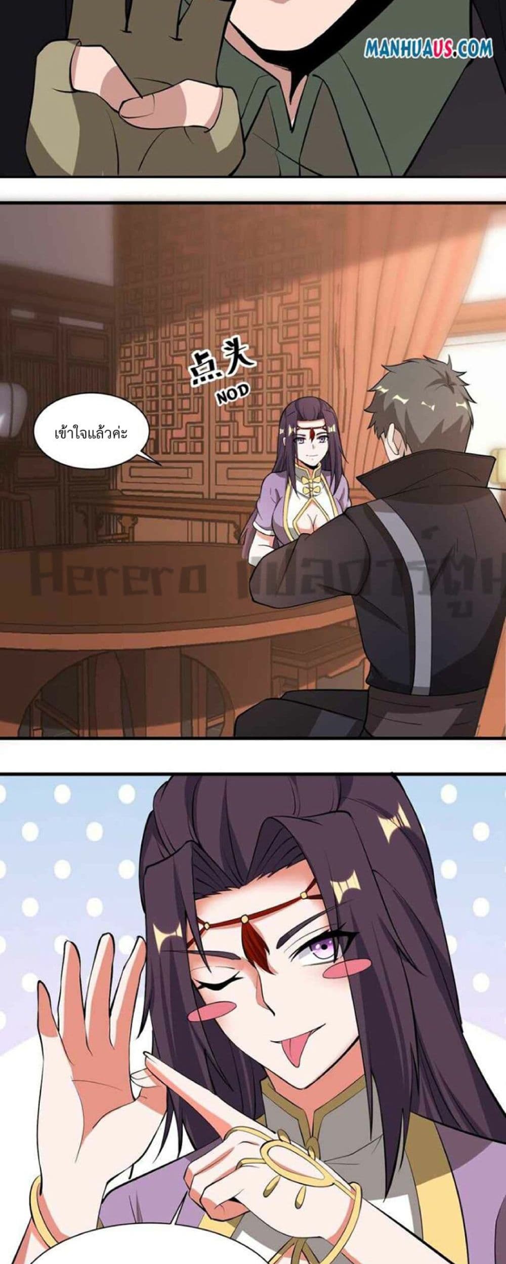 Super Warrior in Another World ทหารเซียนไปหาเมียที่ต่างโลก page 24