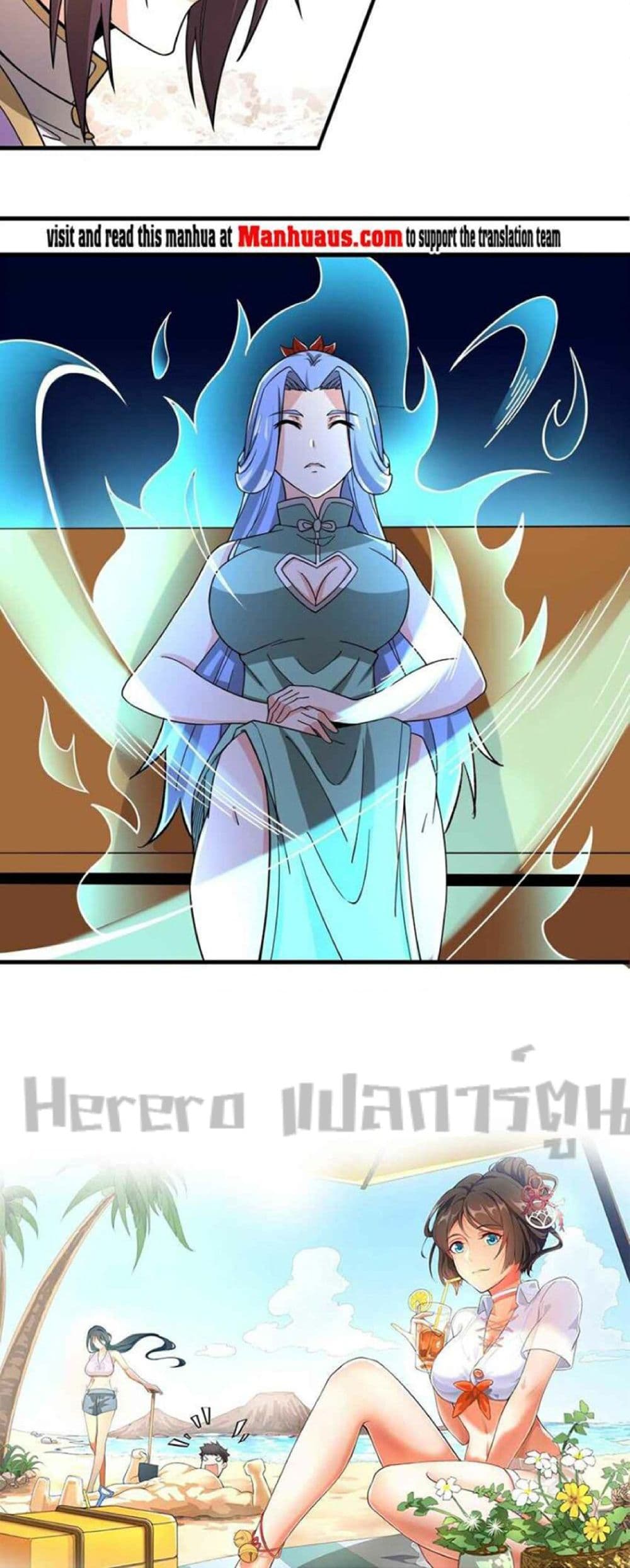 Super Warrior in Another World ทหารเซียนไปหาเมียที่ต่างโลก page 32