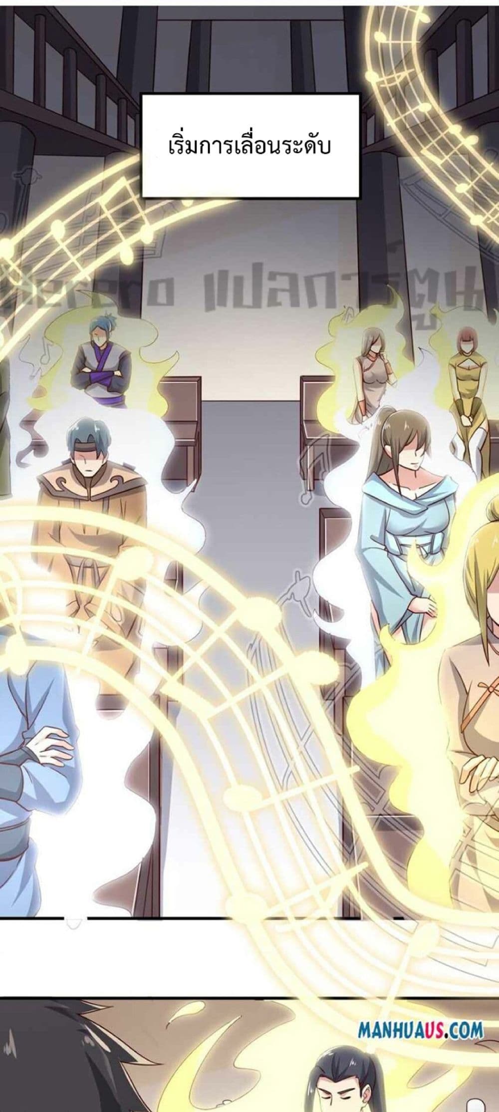 Super Warrior in Another World ทหารเซียนไปหาเมียที่ต่างโลก page 2