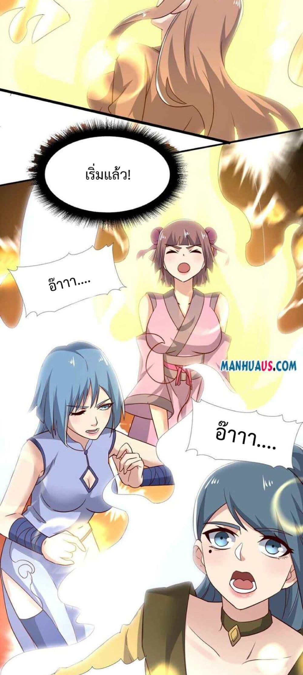 Super Warrior in Another World ทหารเซียนไปหาเมียที่ต่างโลก page 6