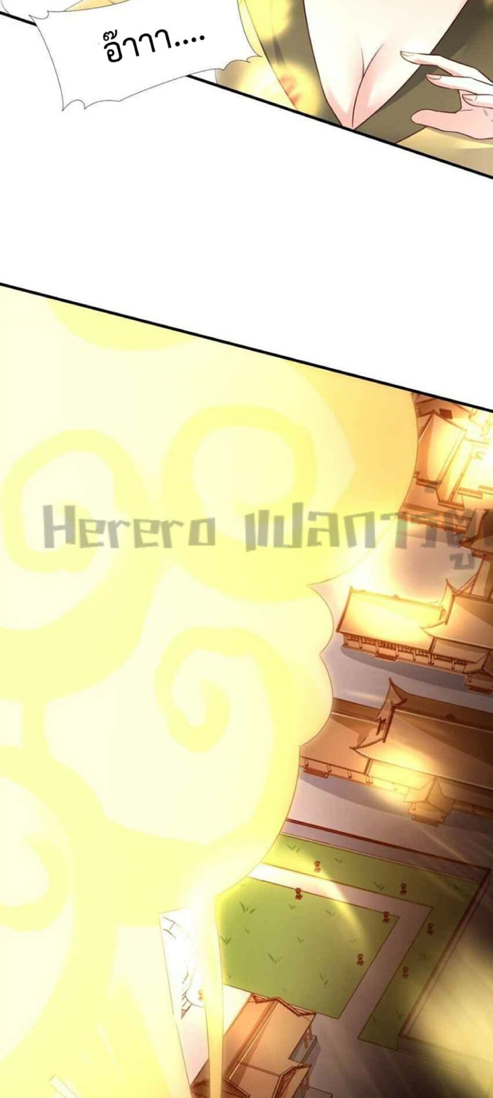 Super Warrior in Another World ทหารเซียนไปหาเมียที่ต่างโลก page 7