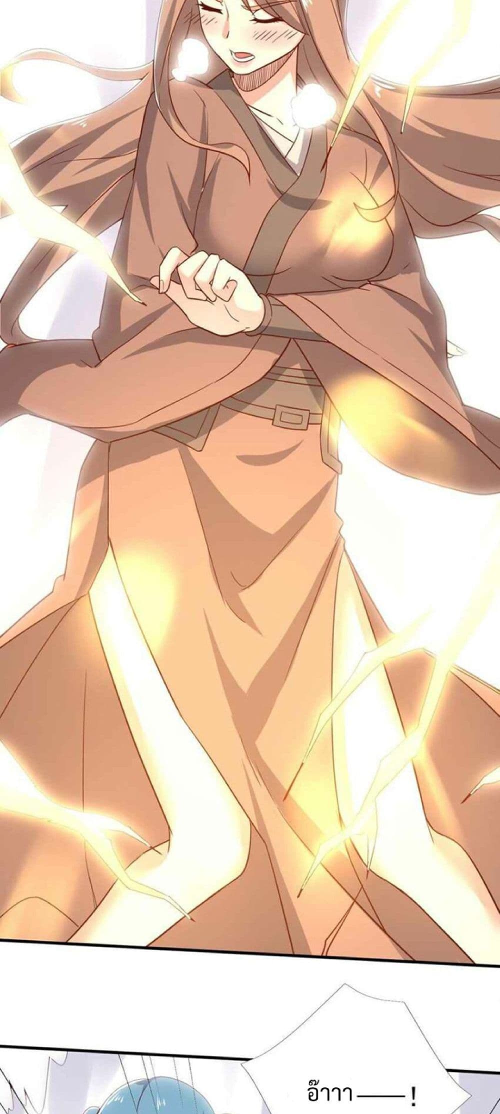 Super Warrior in Another World ทหารเซียนไปหาเมียที่ต่างโลก page 11