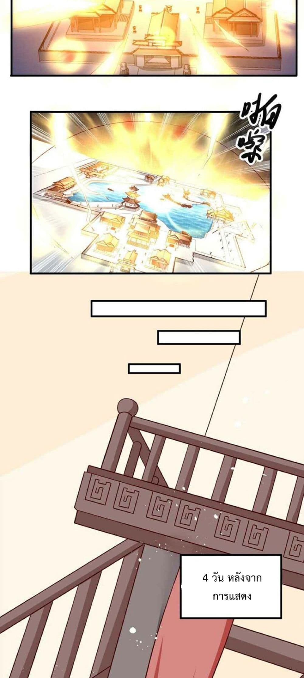 Super Warrior in Another World ทหารเซียนไปหาเมียที่ต่างโลก page 13