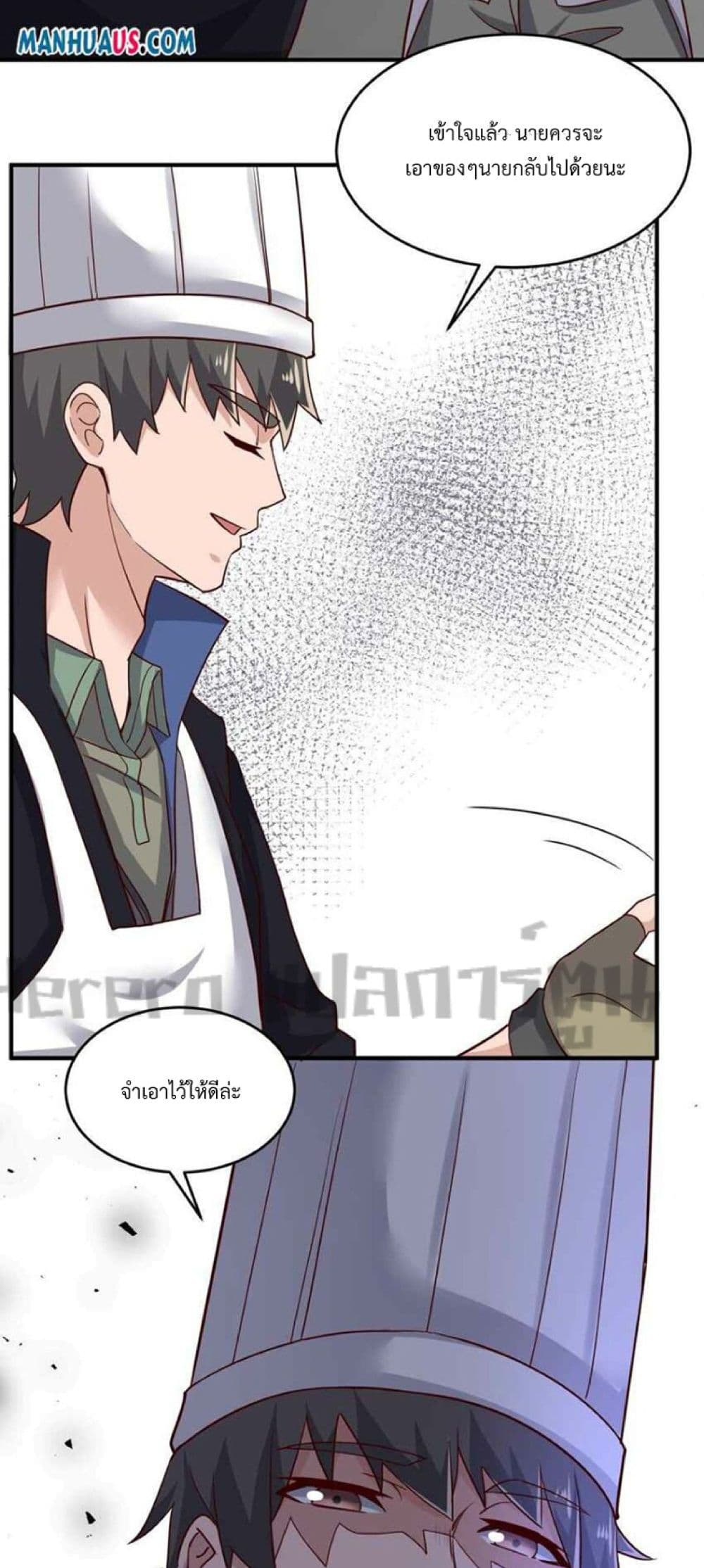 Super Warrior in Another World ทหารเซียนไปหาเมียที่ต่างโลก page 27