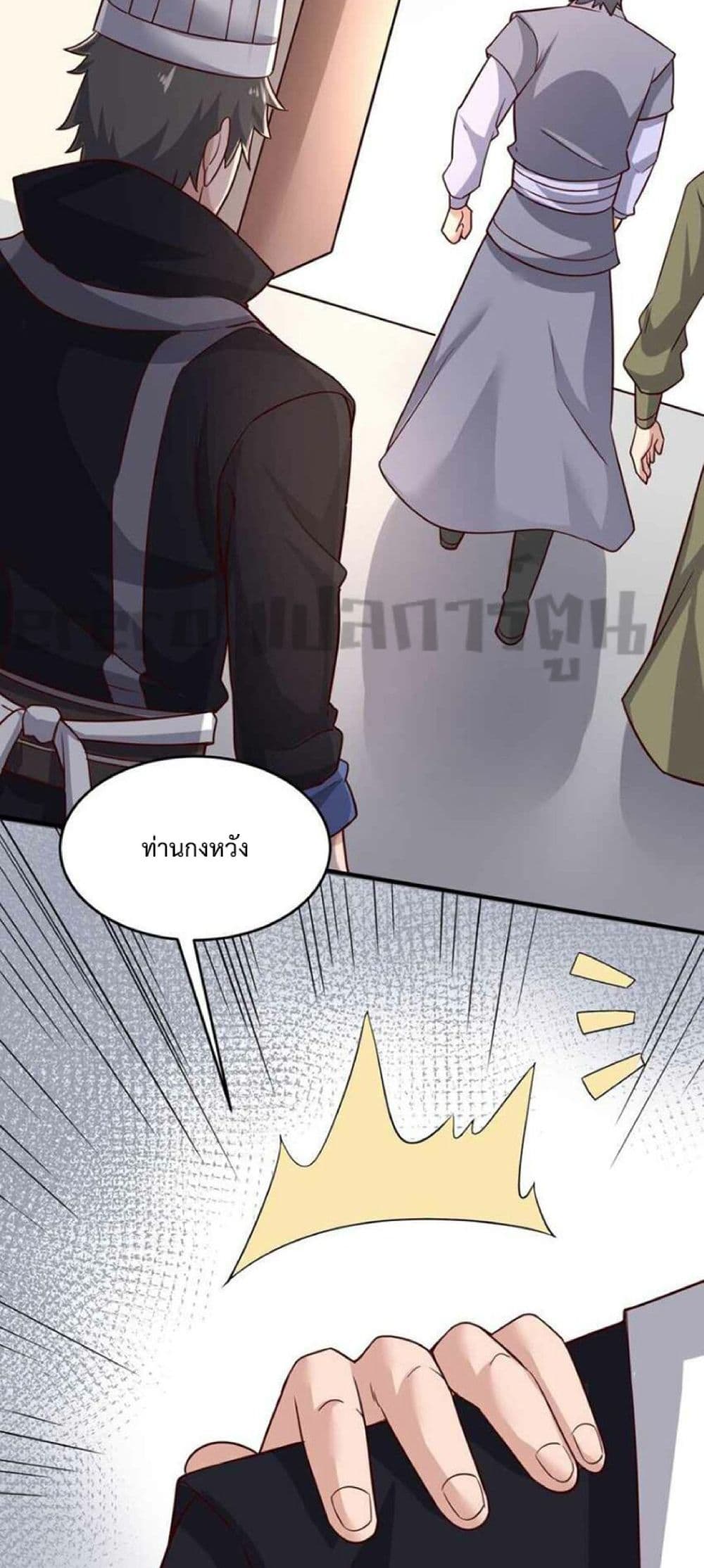 Super Warrior in Another World ทหารเซียนไปหาเมียที่ต่างโลก page 30