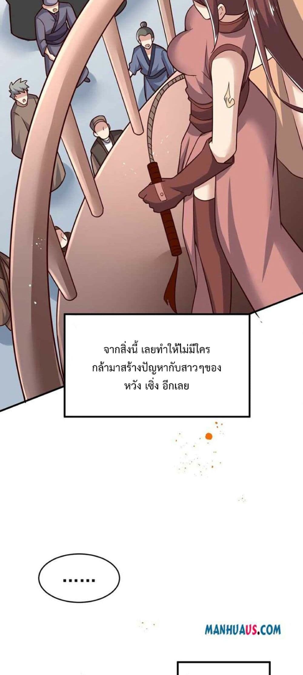 Super Warrior in Another World ทหารเซียนไปหาเมียที่ต่างโลก page 36