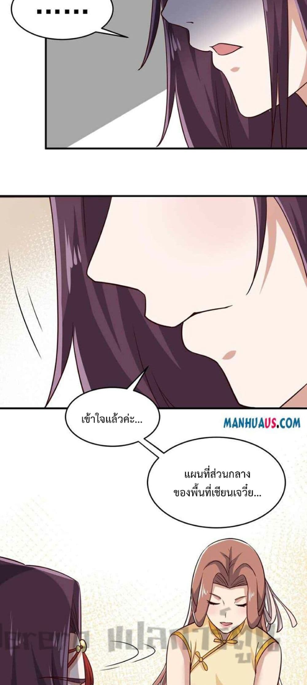Super Warrior in Another World ทหารเซียนไปหาเมียที่ต่างโลก page 39