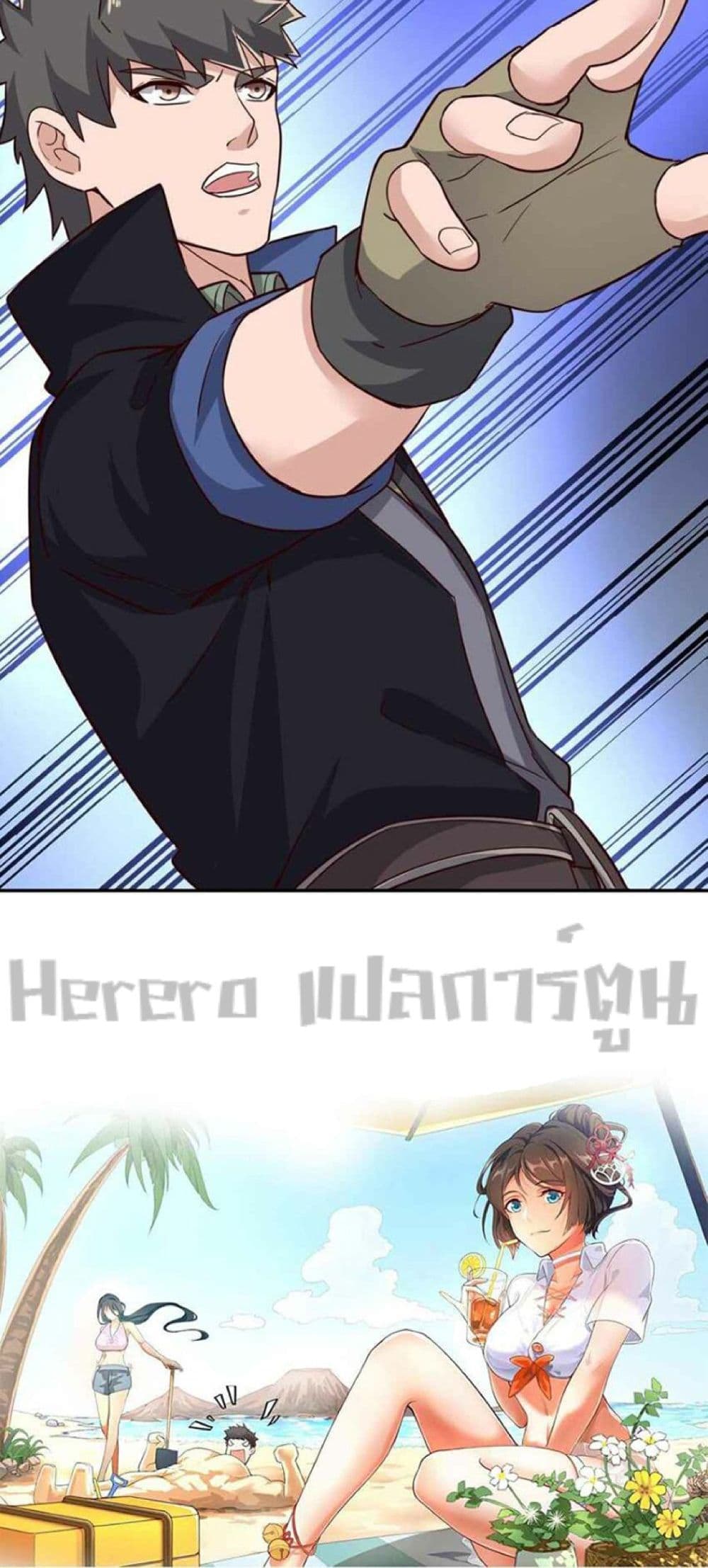 Super Warrior in Another World ทหารเซียนไปหาเมียที่ต่างโลก page 41