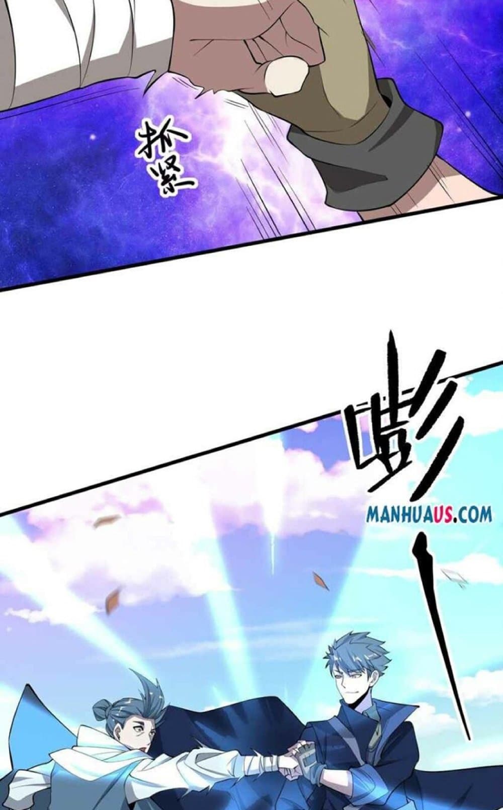 Super Warrior in Another World ทหารเซียนไปหาเมียที่ต่างโลก page 5