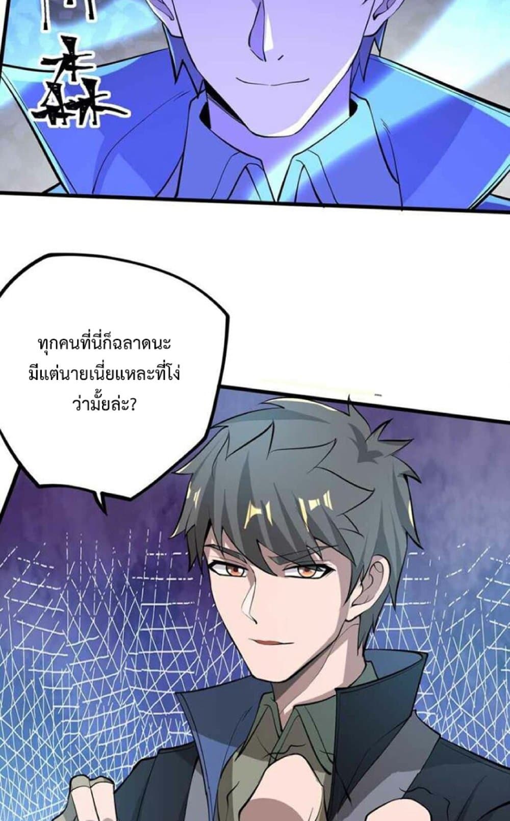 Super Warrior in Another World ทหารเซียนไปหาเมียที่ต่างโลก page 10