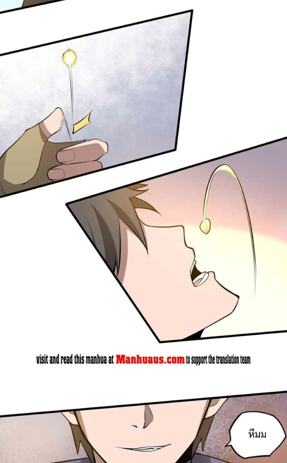 Super Warrior in Another World ทหารเซียนไปหาเมียที่ต่างโลก page 13
