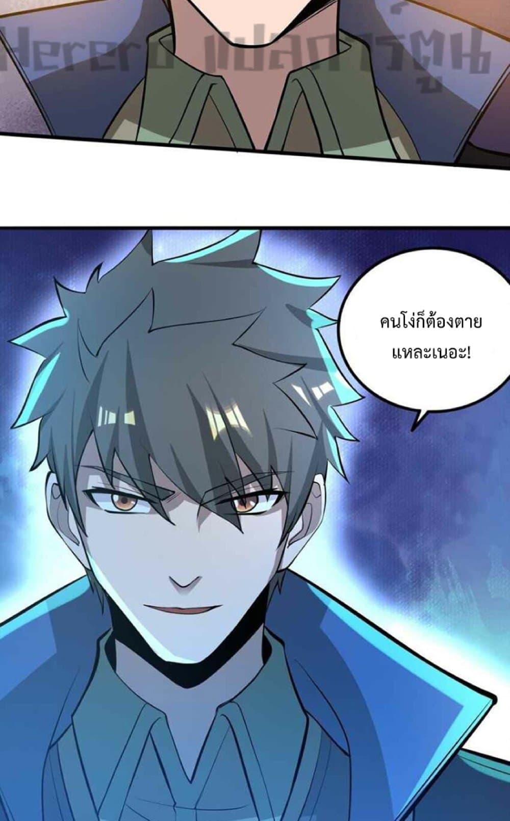 Super Warrior in Another World ทหารเซียนไปหาเมียที่ต่างโลก page 14