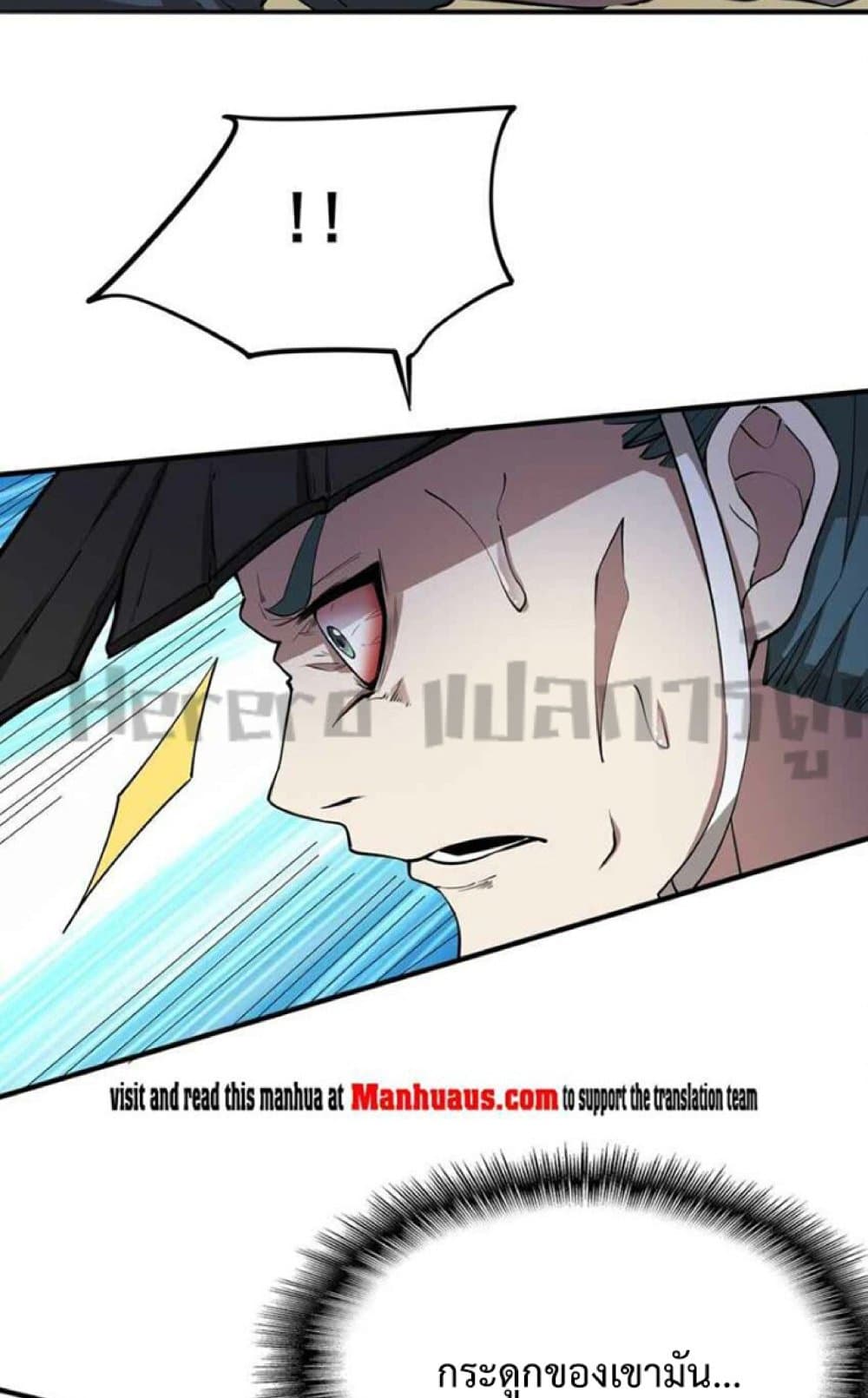 Super Warrior in Another World ทหารเซียนไปหาเมียที่ต่างโลก page 21