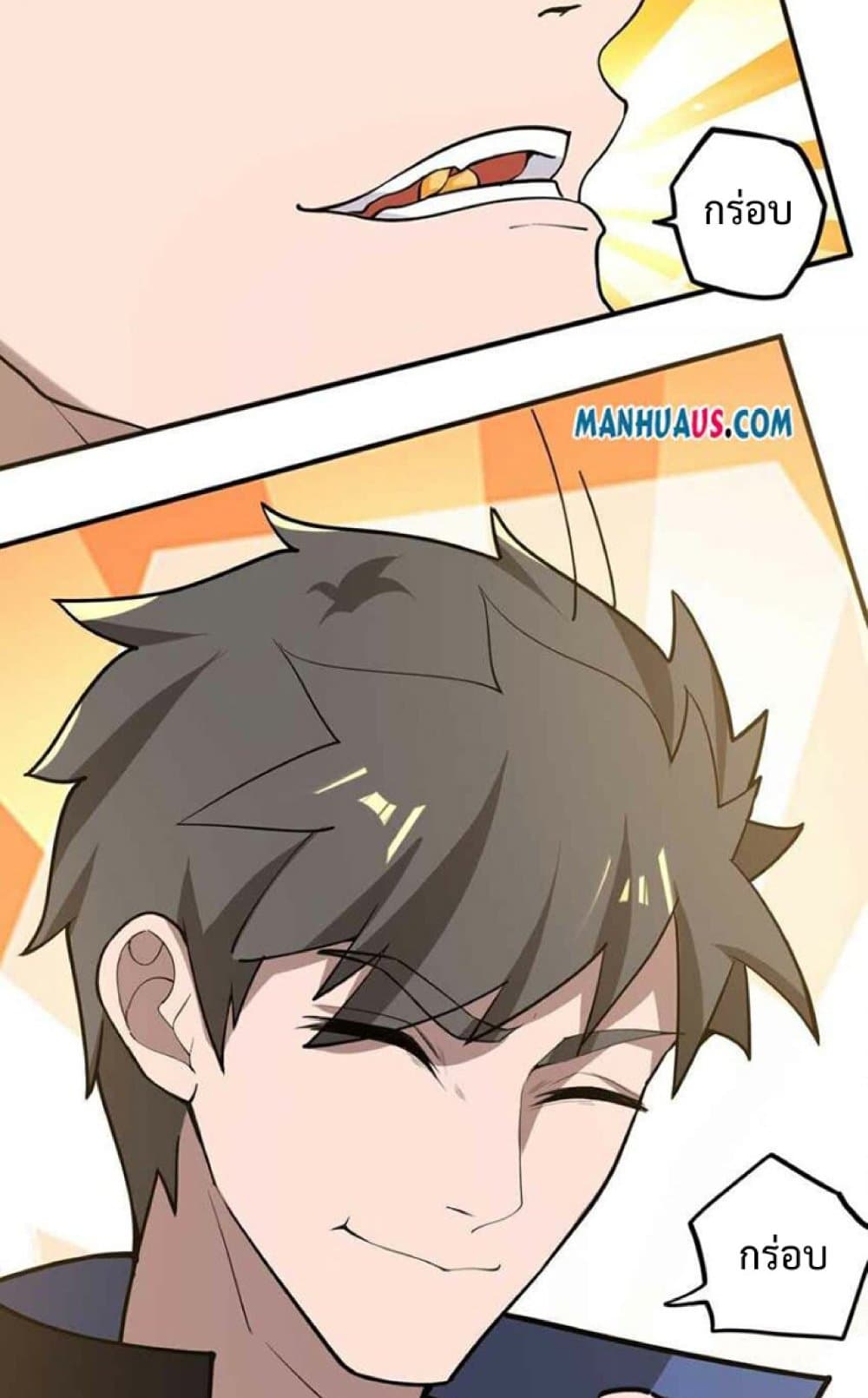 Super Warrior in Another World ทหารเซียนไปหาเมียที่ต่างโลก page 23