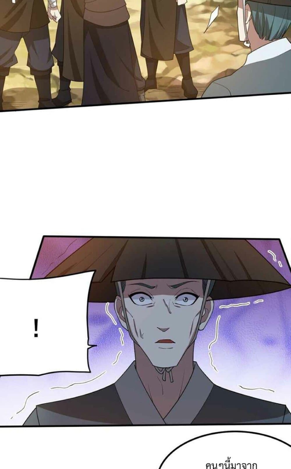 Super Warrior in Another World ทหารเซียนไปหาเมียที่ต่างโลก page 27