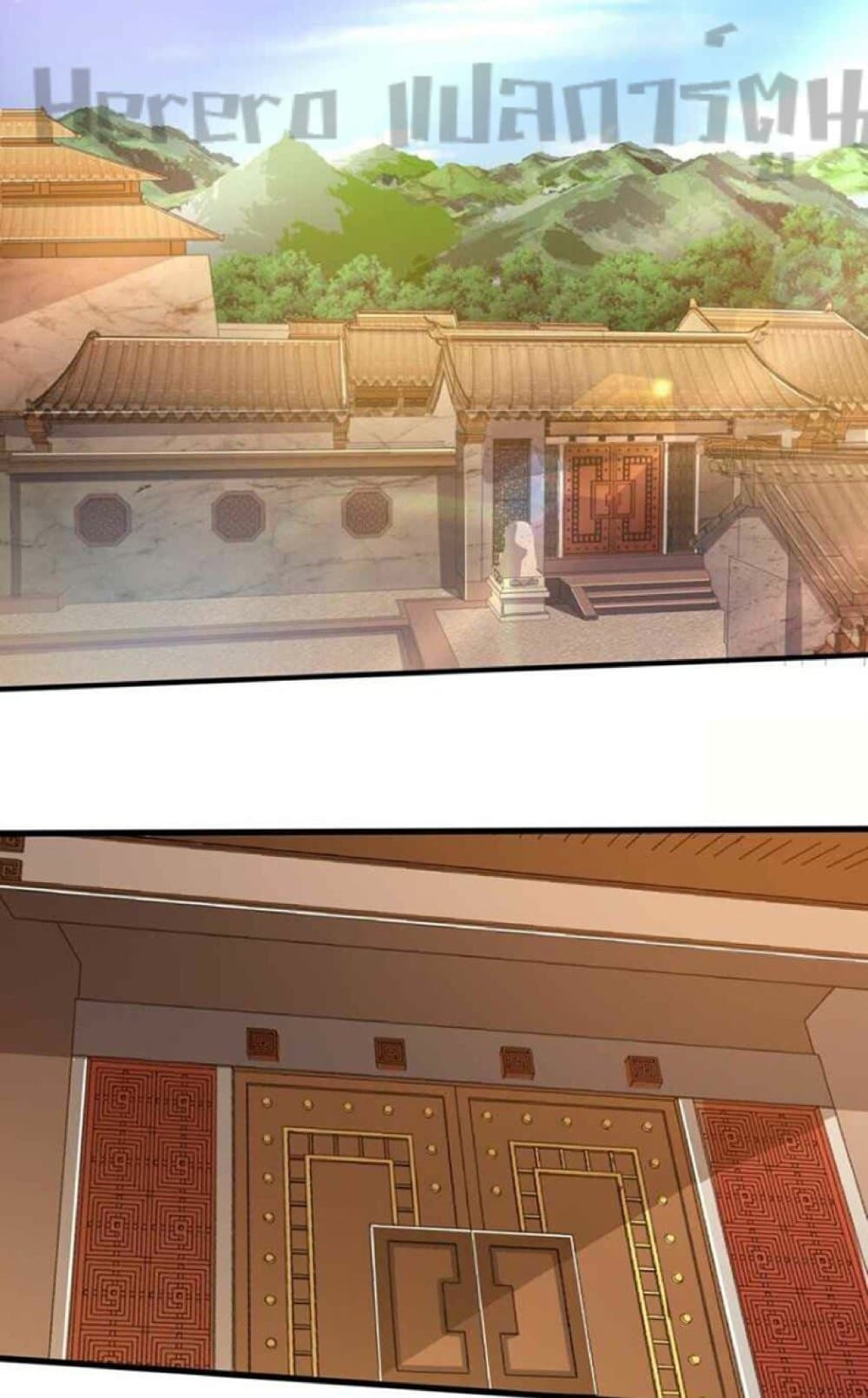 Super Warrior in Another World ทหารเซียนไปหาเมียที่ต่างโลก page 31