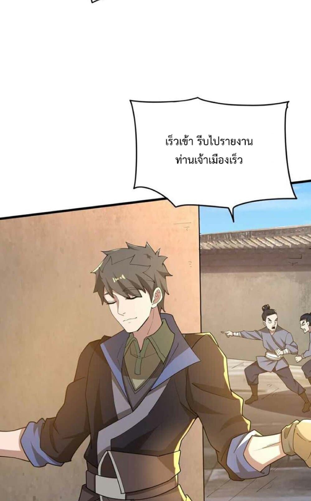 Super Warrior in Another World ทหารเซียนไปหาเมียที่ต่างโลก page 34