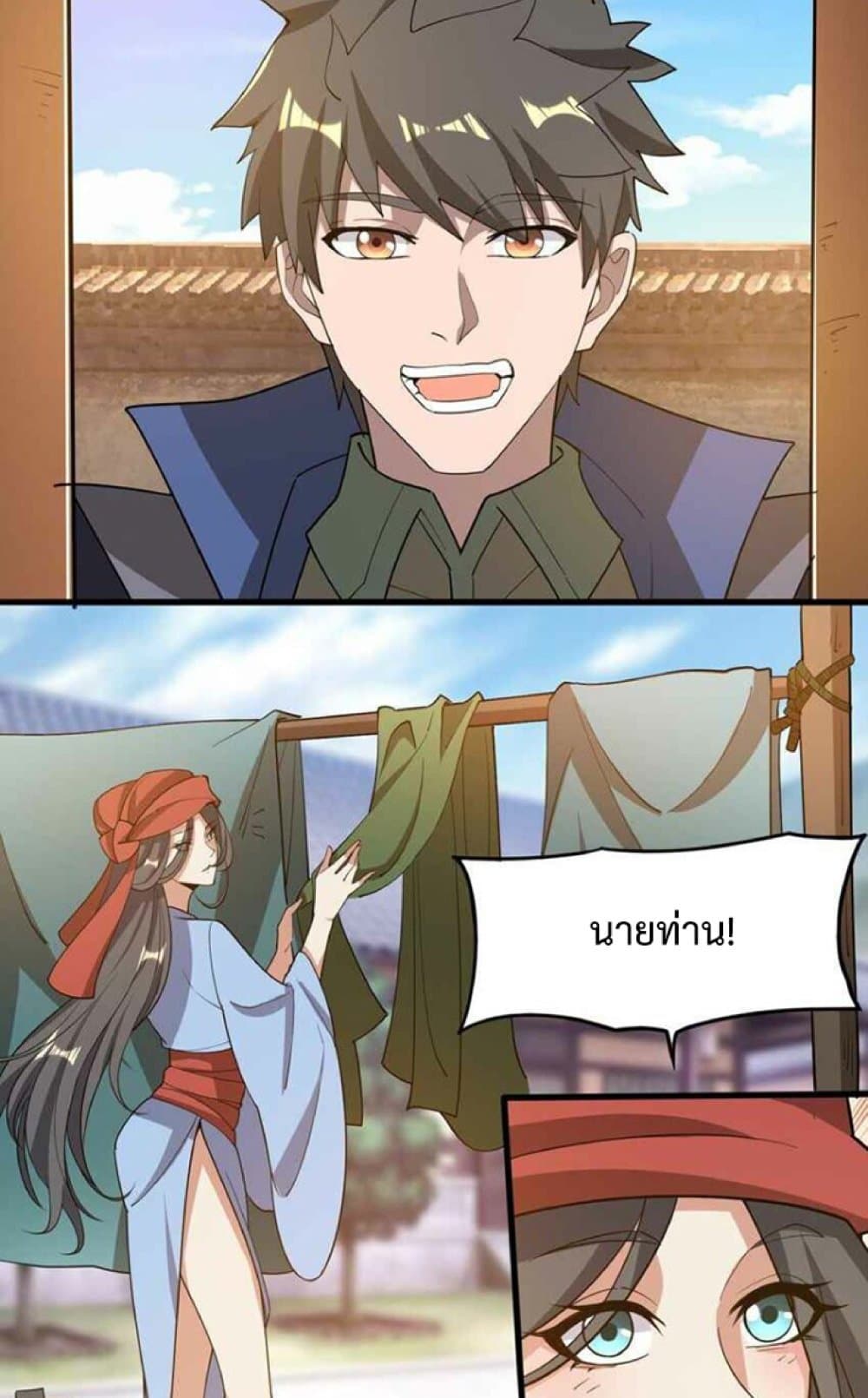 Super Warrior in Another World ทหารเซียนไปหาเมียที่ต่างโลก page 36