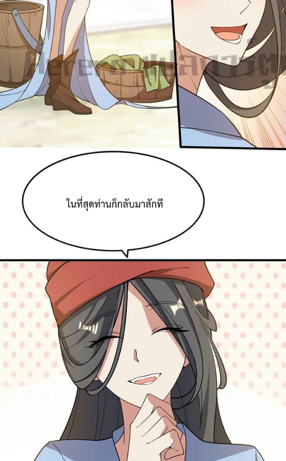 Super Warrior in Another World ทหารเซียนไปหาเมียที่ต่างโลก page 37