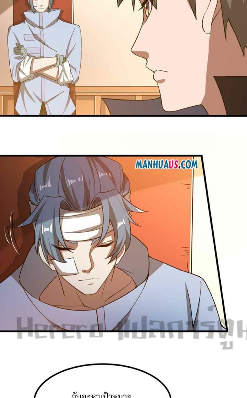 Super Warrior in Another World ทหารเซียนไปหาเมียที่ต่างโลก page 40