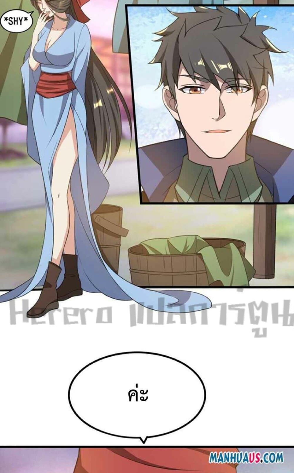 Super Warrior in Another World ทหารเซียนไปหาเมียที่ต่างโลก page 50