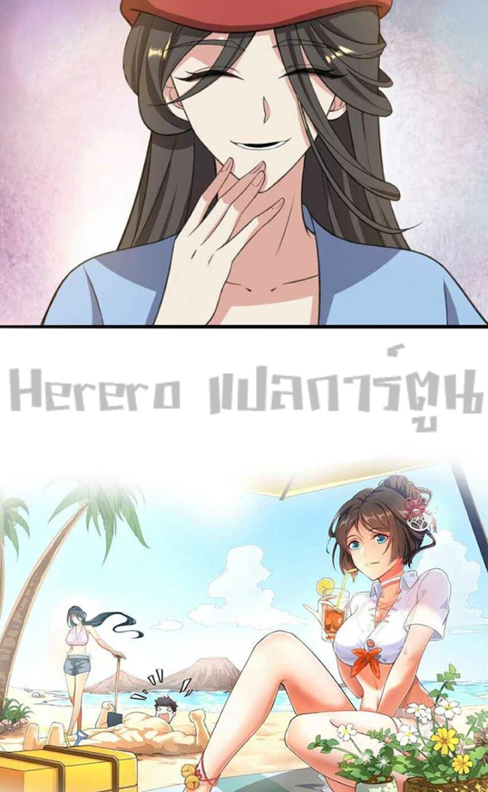 Super Warrior in Another World ทหารเซียนไปหาเมียที่ต่างโลก page 51