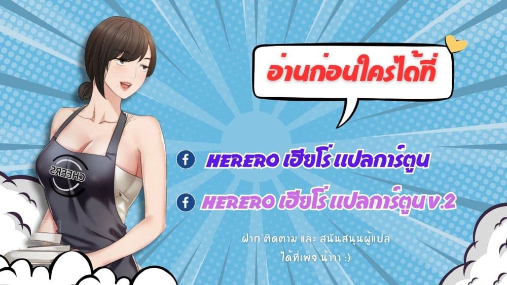 Super Warrior in Another World ทหารเซียนไปหาเมียที่ต่างโลก page 1