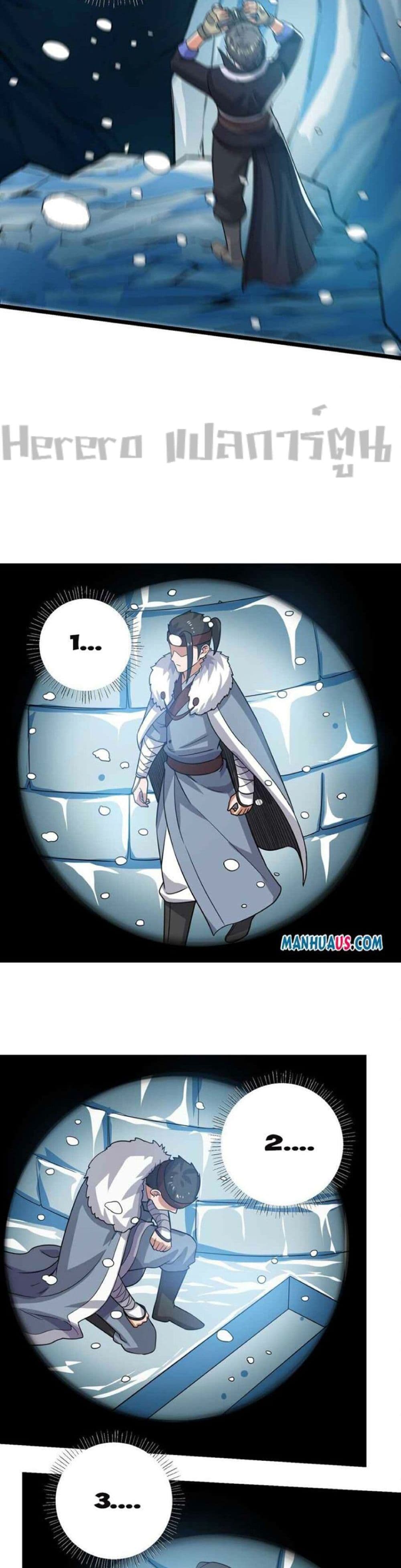 Super Warrior in Another World ทหารเซียนไปหาเมียที่ต่างโลก page 13