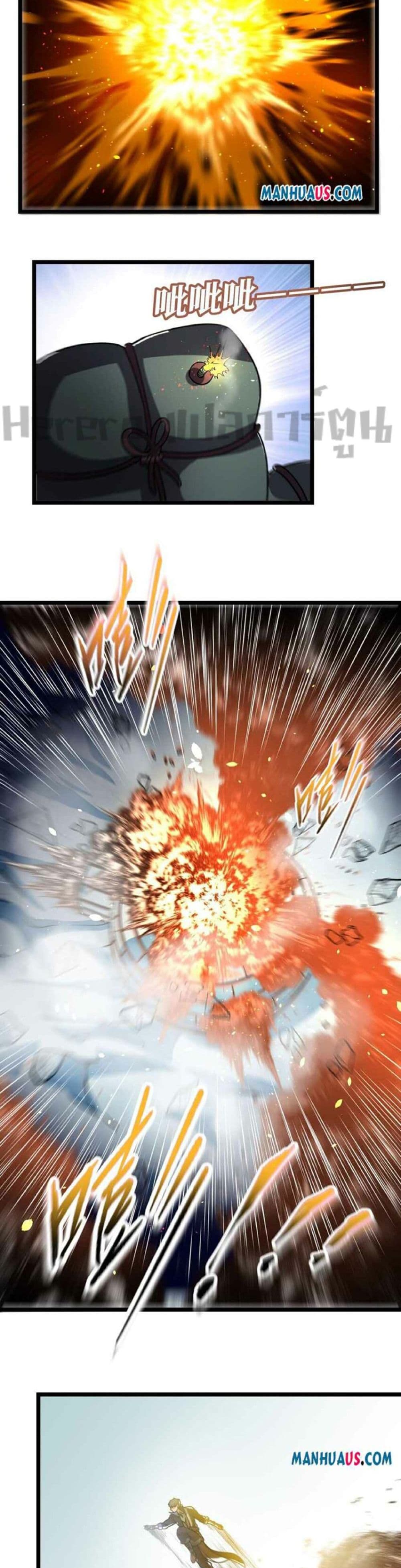 Super Warrior in Another World ทหารเซียนไปหาเมียที่ต่างโลก page 21