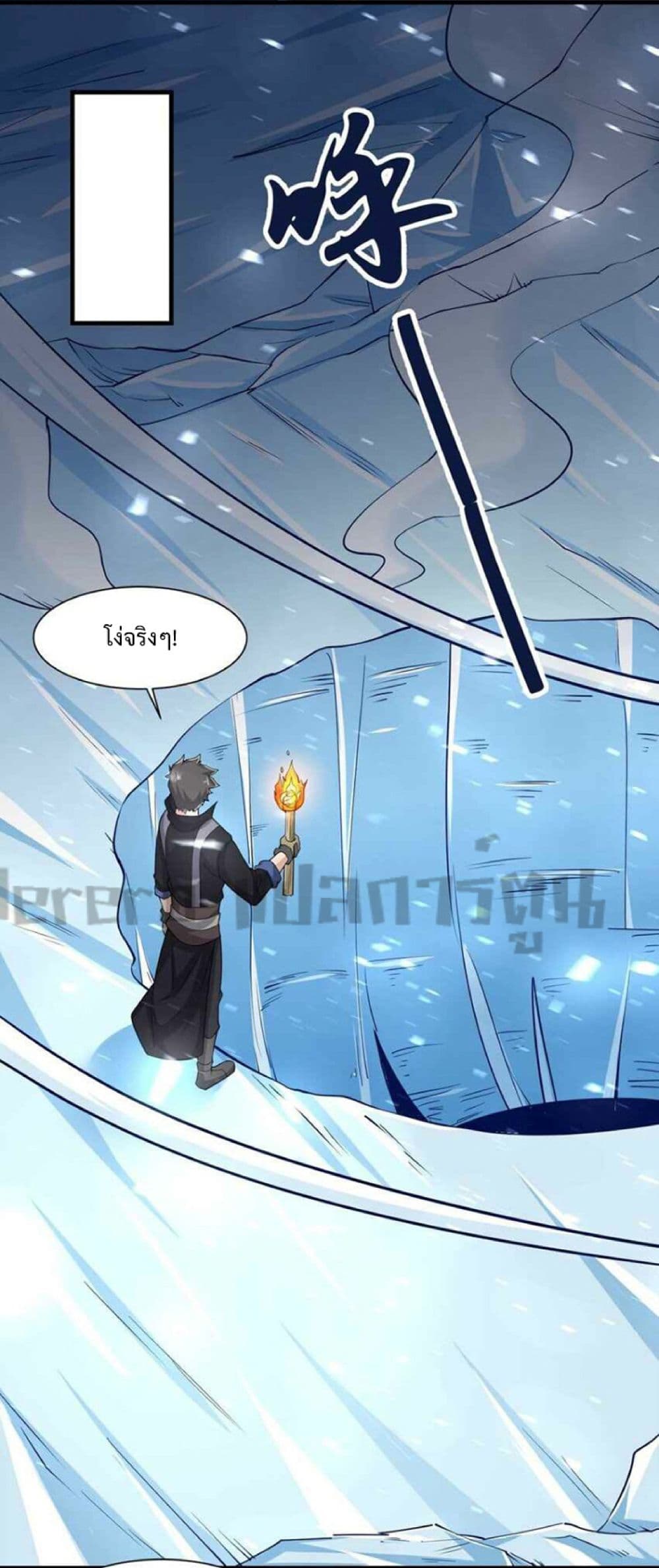 Super Warrior in Another World ทหารเซียนไปหาเมียที่ต่างโลก page 13