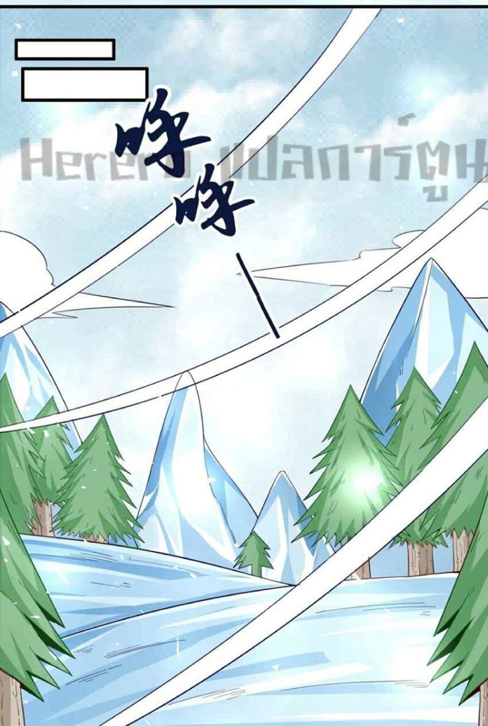 Super Warrior in Another World ทหารเซียนไปหาเมียที่ต่างโลก page 16