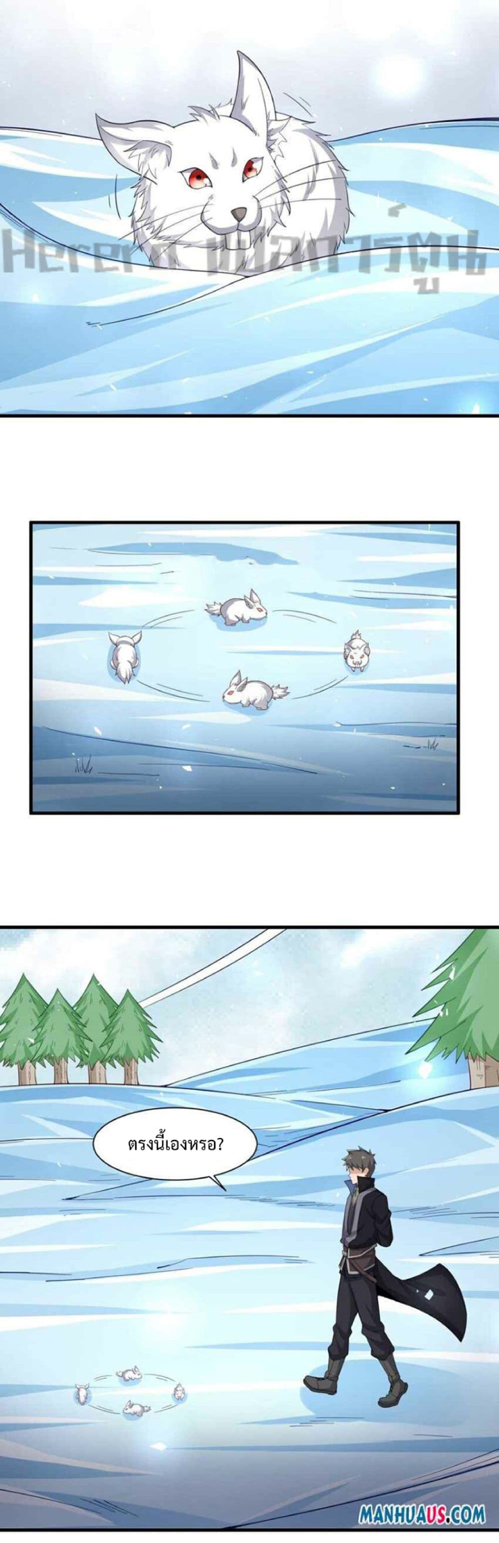 Super Warrior in Another World ทหารเซียนไปหาเมียที่ต่างโลก page 17