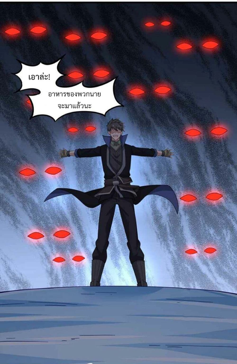 Super Warrior in Another World ทหารเซียนไปหาเมียที่ต่างโลก page 19