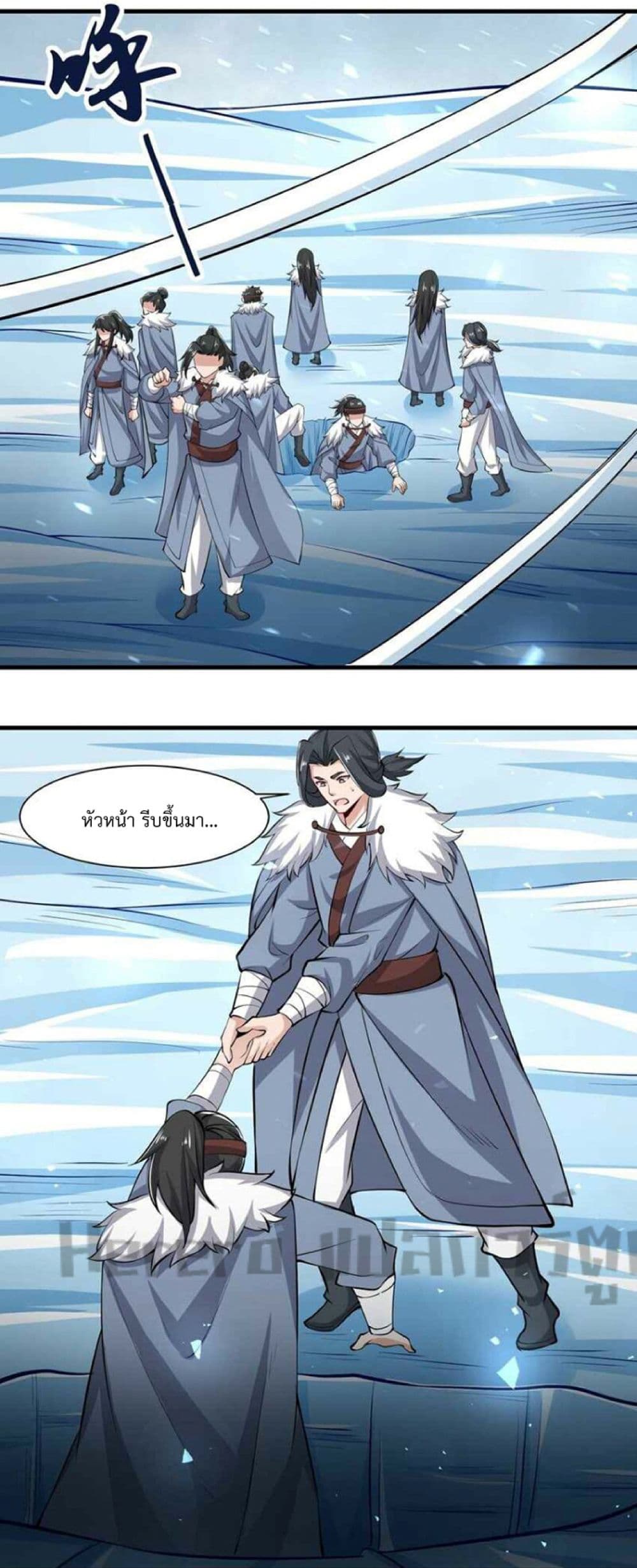 Super Warrior in Another World ทหารเซียนไปหาเมียที่ต่างโลก page 23